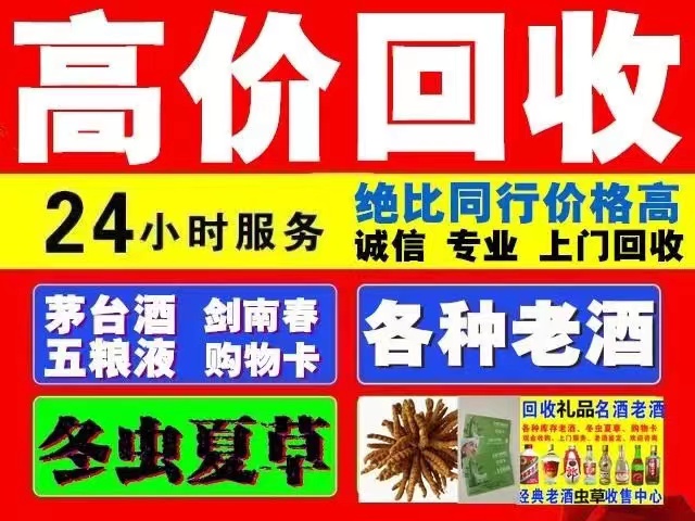 珠晖回收1999年茅台酒价格商家[回收茅台酒商家]