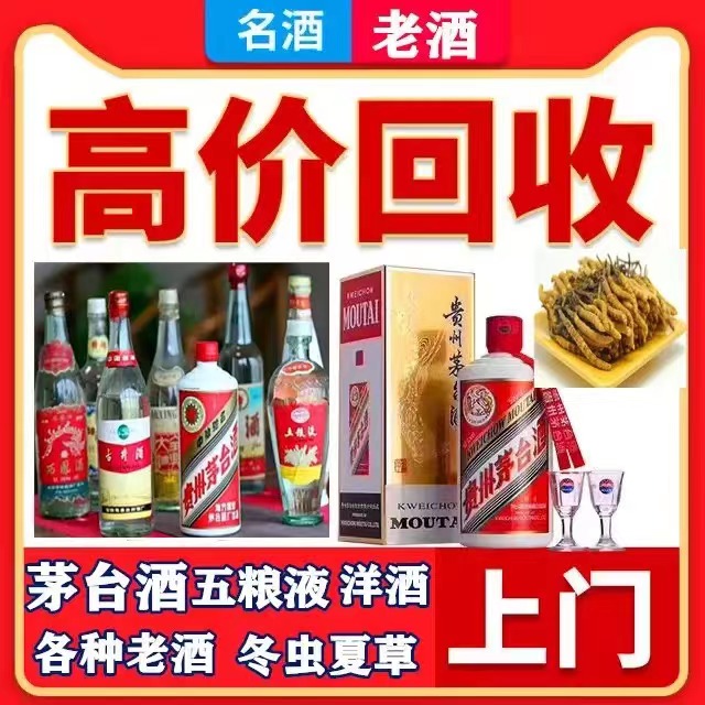 珠晖八十年茅台酒回收上门哪里回收(附近上门回收茅台酒）
